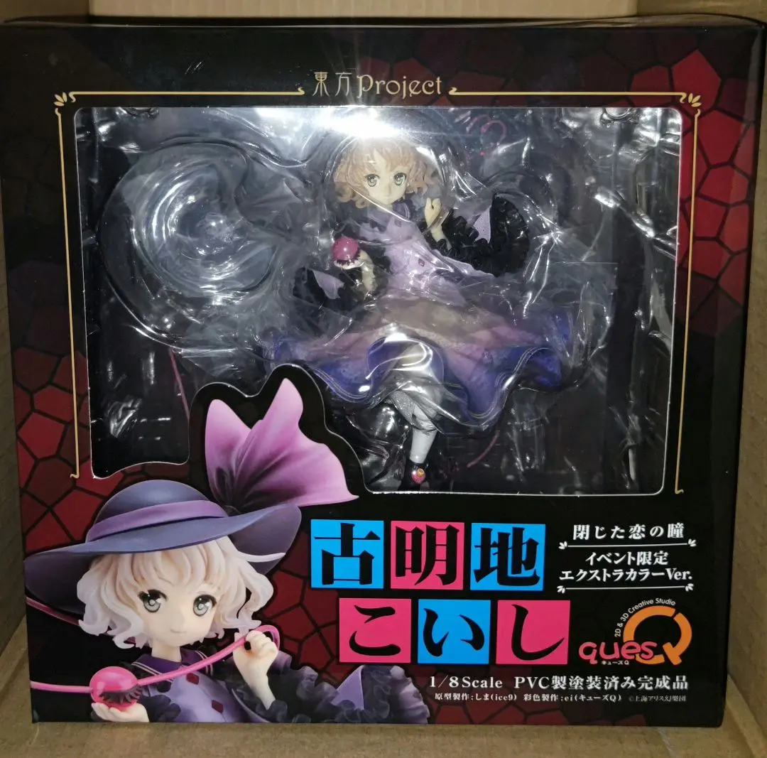 キューズQ　東方project　閉じた瞳の恋　古明地こいし　エクストラカラー Amazon | 東方プロジェクト “閉じた恋の瞳” 古明地こいし