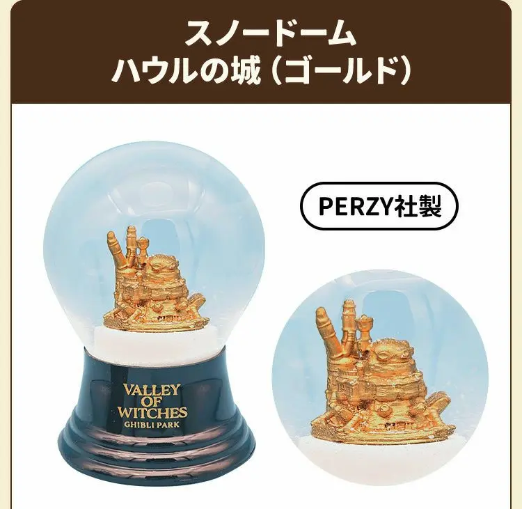 スタジオジブリ ハウルの動く城 ヒン 水晶 スノードーム スノーグローブ　レア ハウルの動く城 ヒン ウォーターボール スノードーム スノー