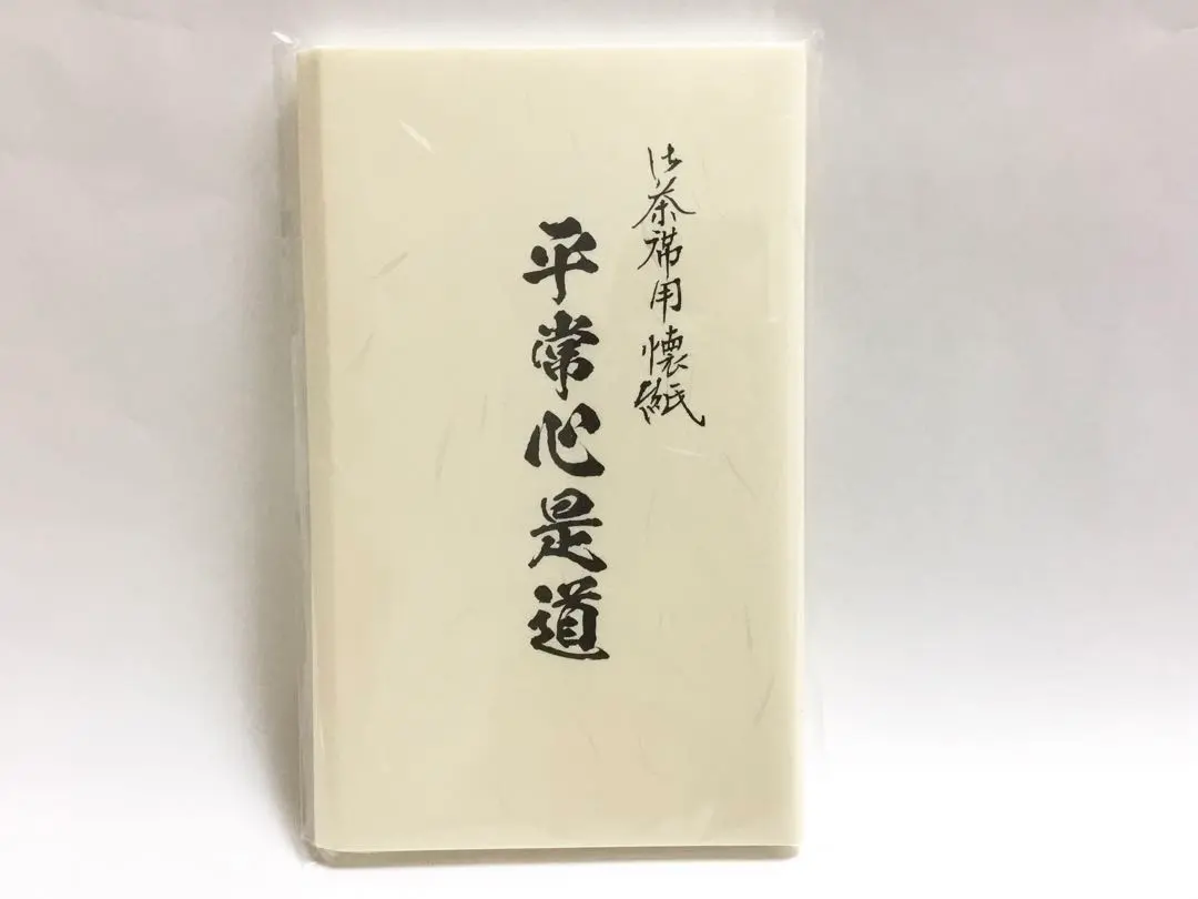 Thumbnail of Kaishi Paper "A Calm Mind is the Way" 1 Booklet, 30 Sheets, Tea Ceremony Utensils, New