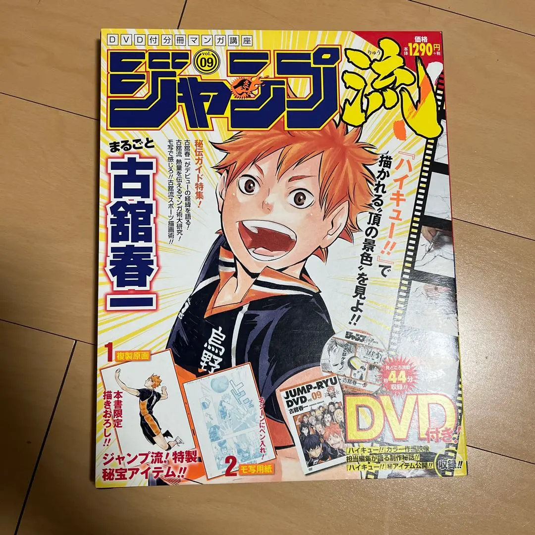 2025年最新】ジャンプ流 ハイキューの人気アイテム - メルカリ