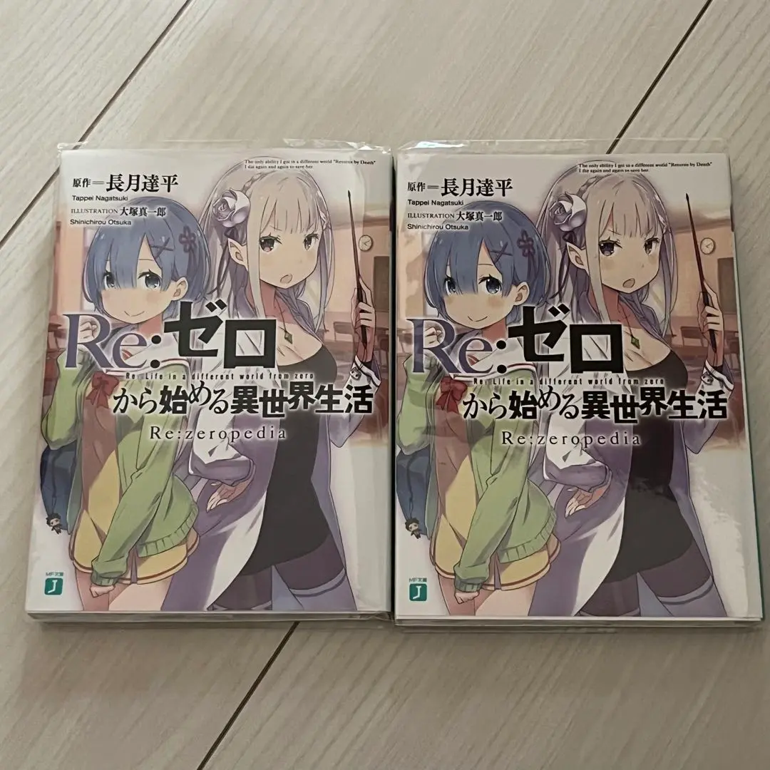リゼロ 小説 1～16 短編1～3 EX1～2 zeropedia Re：ゼロから始める異世界生活 短編集11」長月達平 [MF文庫J