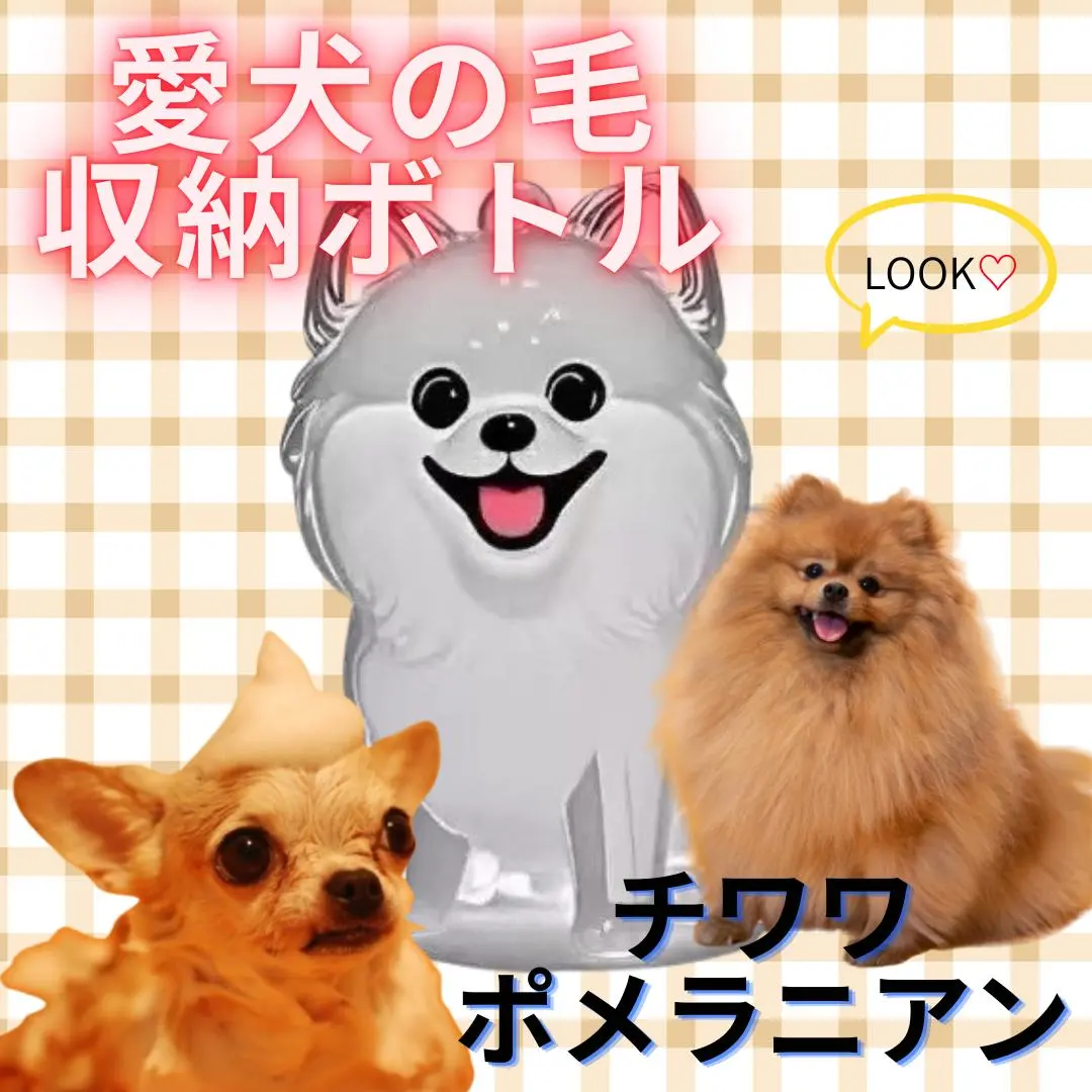 Thumbnail of Dog Hair Holder Chihuahua Pomeranian Storage Bottle Sitting Keychain Dog