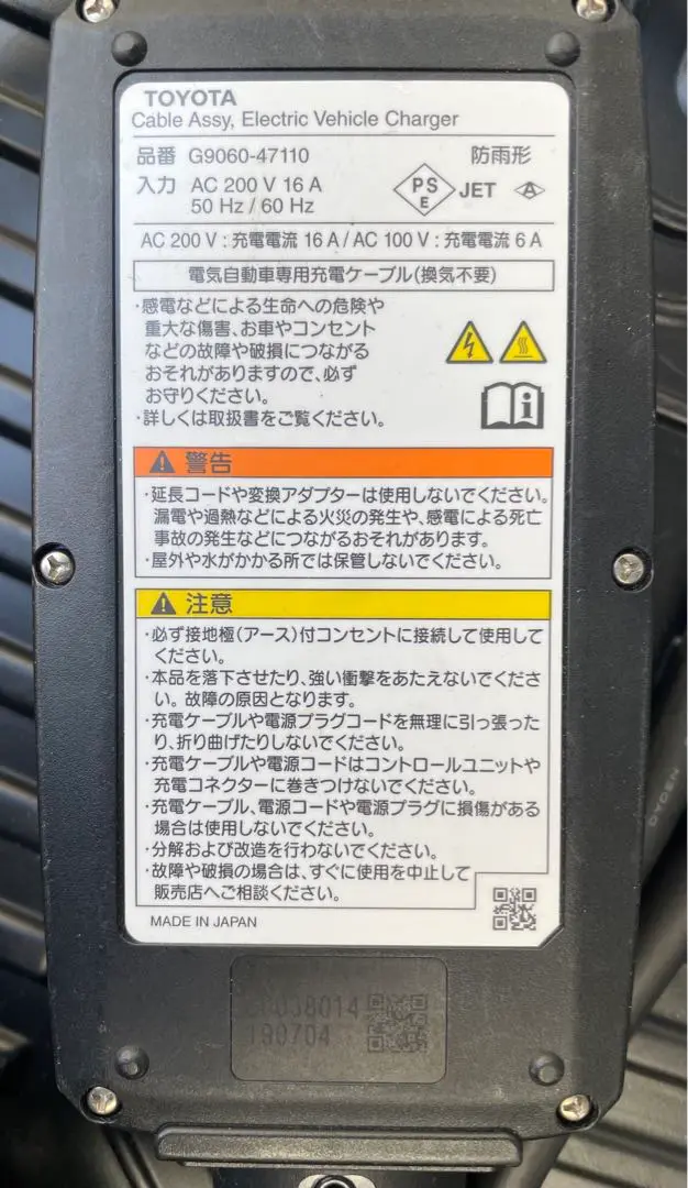 2025年最新】トヨタプリウスphv充電ケーブルの人気アイテム