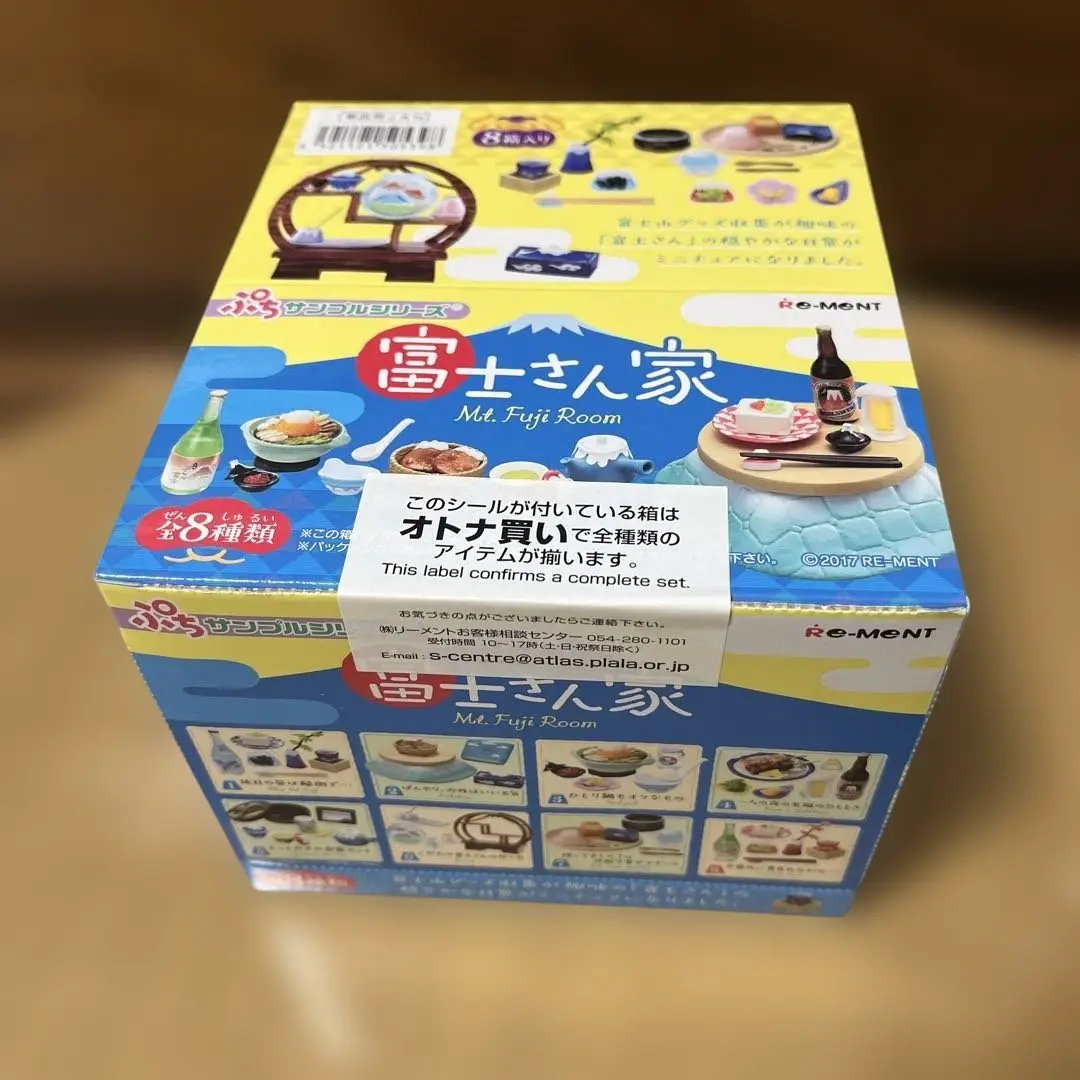 リーメント 富士さん家 全種類セット
