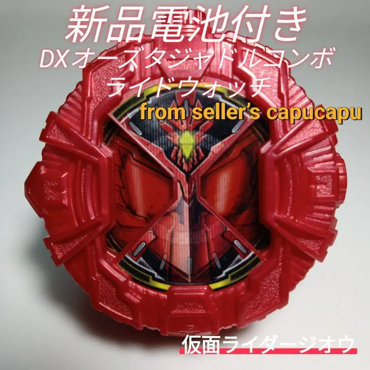 BANDAI - 【新品未開封】DXオーズタジャドルコンボライドウォッチ  親子ペアムビチケ付 ライドウォッチに「仮面ライダーオーズ」“タジャドルコンボ”登場