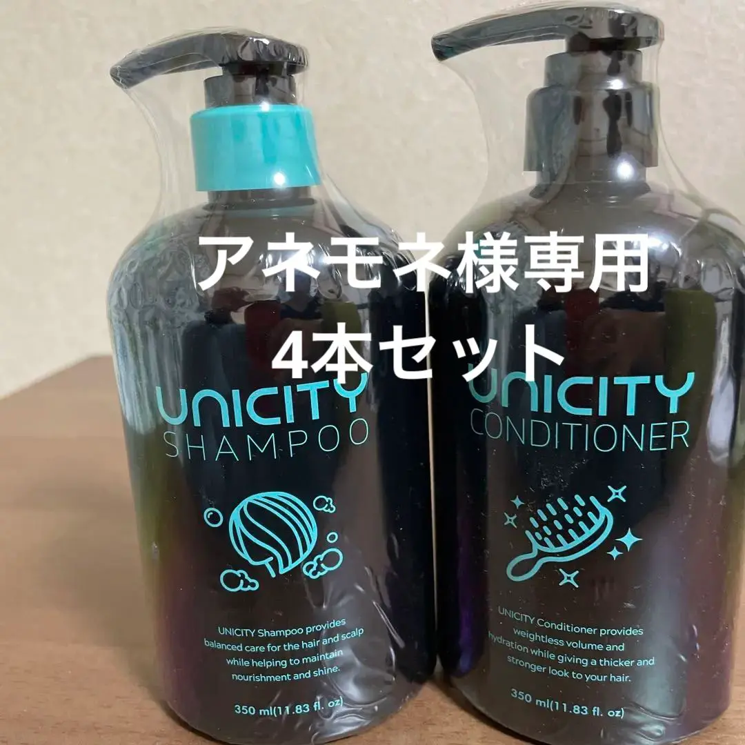 ♡新品未使用含♡ ユニシティ　UNICITY シャンプー・コンディショナー　３本 2025年最新】ユニシティ シャンプーの人気アイテム - メルカリ