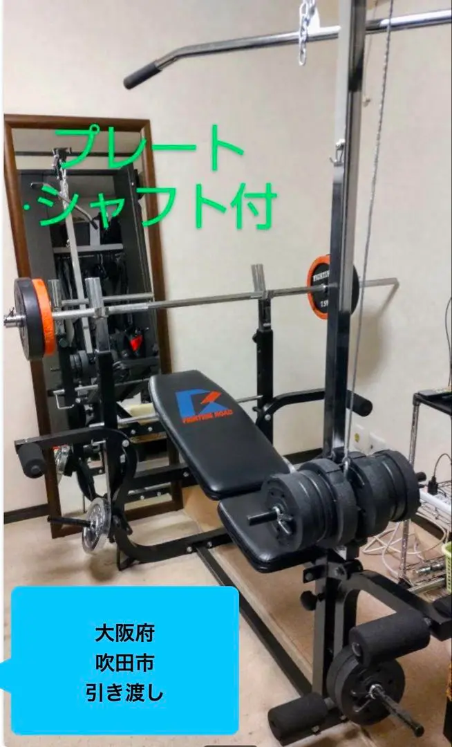 【直接受け渡しのみ栃木県近郊】ファイティングロード　ベンチ台　バーベル　中古 直接受け渡しのみ栃木県近郊】ファイティングロード ベンチ台