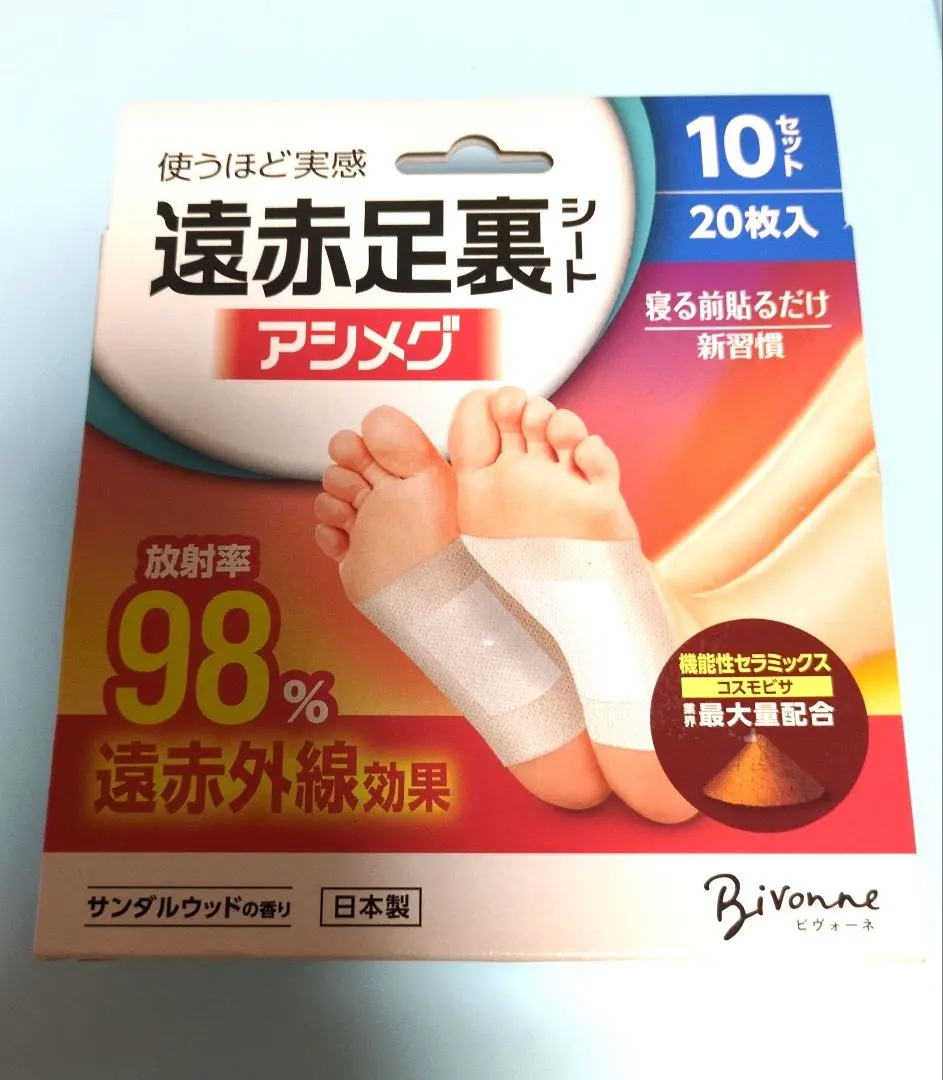 Thumbnail of Foot Sole Sheet Far Infrared Foot Sole Sheet Ashimegu, 20 sheets (10 sets), New