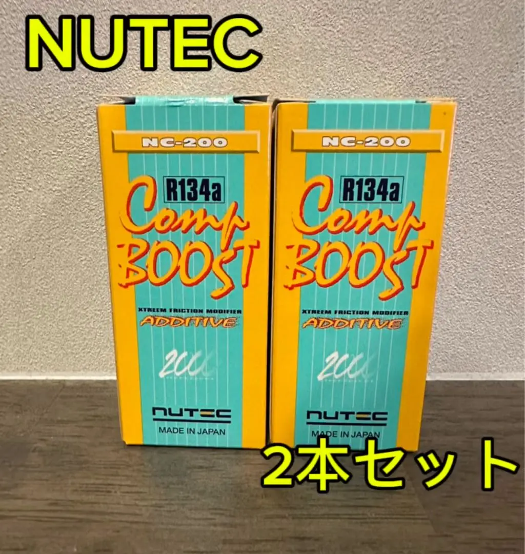 NUTEC コンプブースト NC-200 R134a 6個セット 楽天市場】在庫限り：NUTEC ニューテック NC-200 COMP BOOST