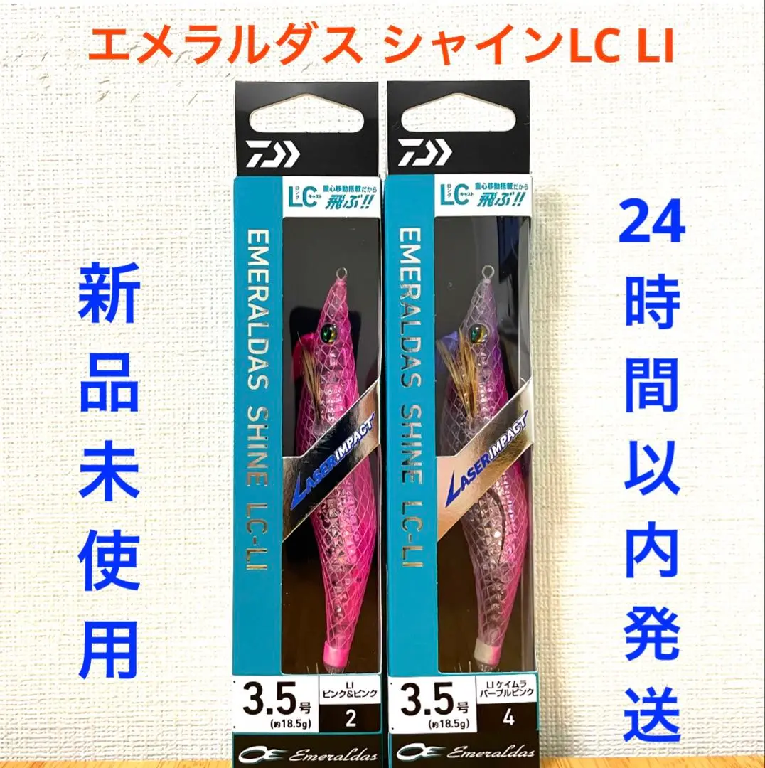 2025年最新】エメラルダス シャイン LC レーザーインパクト