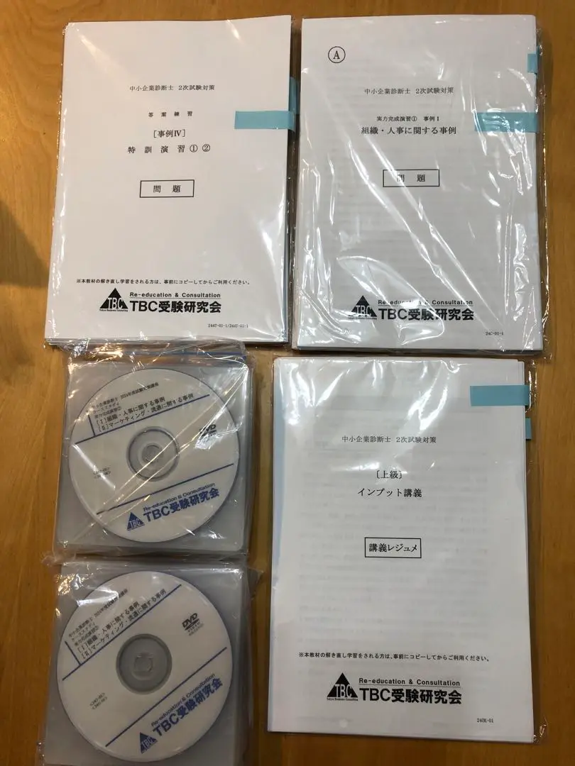 中小企業診断士 2023年版 速修2次テキスト | 山口 正浩, 遠山