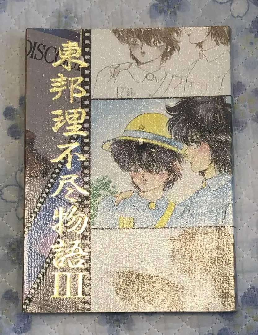 2025年最新】尾崎南同人誌の人気アイテム - メルカリ