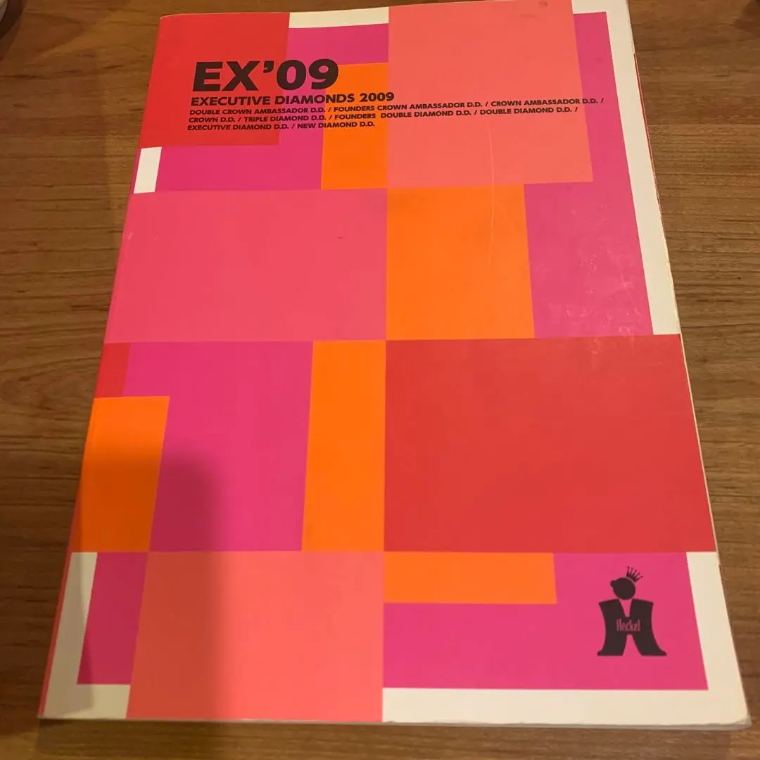 貴重品　アムウェイEX本 1996 エグ本　executive diamonds 貴重品 アムウェイEX本 1996 エグ本 executive diamonds - メルカリ