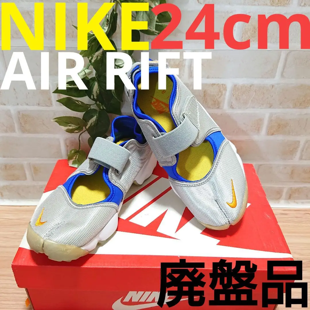 NIKE ナイキ エアリフト ゴールド 24cm NIKE ナイキ エアリフト ゴールド 金 24㎝ AIR RIFT ベージュ