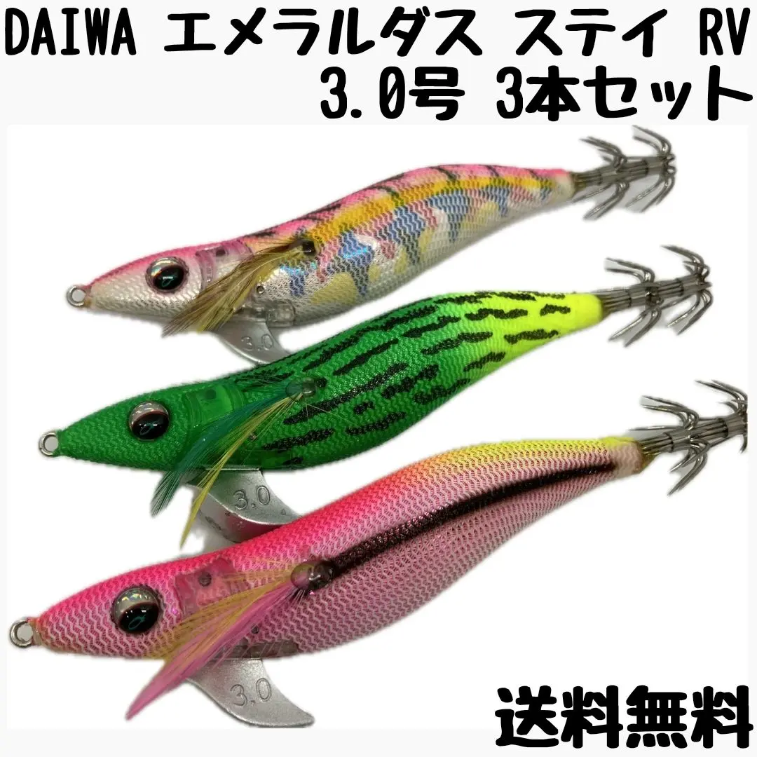 2025年最新】エメラルダス ステイ rv 3．0の人気アイテム - メルカリ