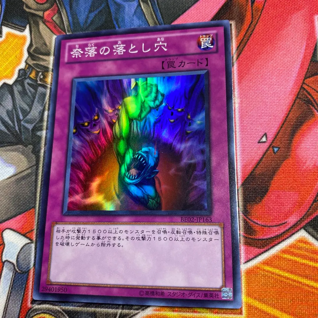奈落の落とし穴　BE02 スーパー　3枚　D 匿名配送 Amazon.co.jp: 遊戯王カード 【奈落の落とし穴【スーパー