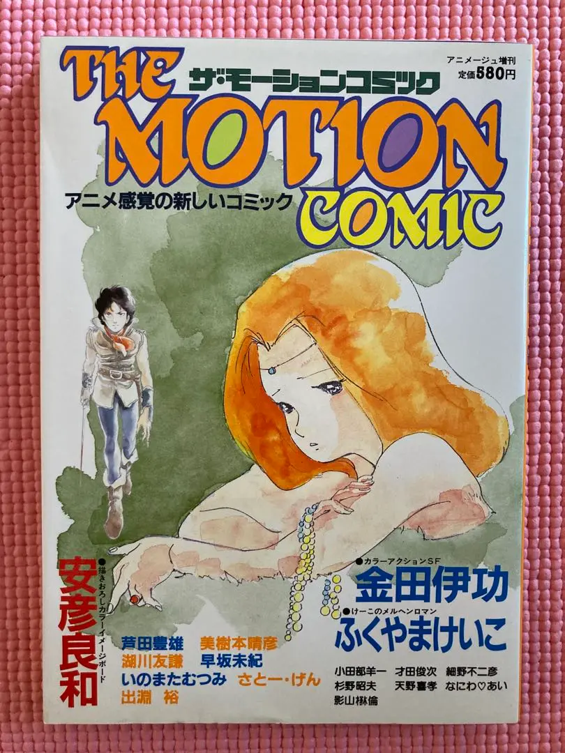 ☆【古本】アニメージュコミックス ワイド版 ザ・モーションコミック 9冊セット 古本】アニメージュコミックス ワイド版 ザ・モーションコミック