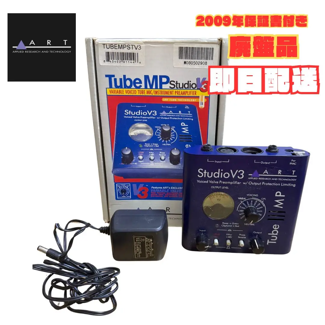 ART Tube MP Studio V3 真空管入り ART 真空管マイク・プリアンプ V3回路搭載 Tube MP Studio V3