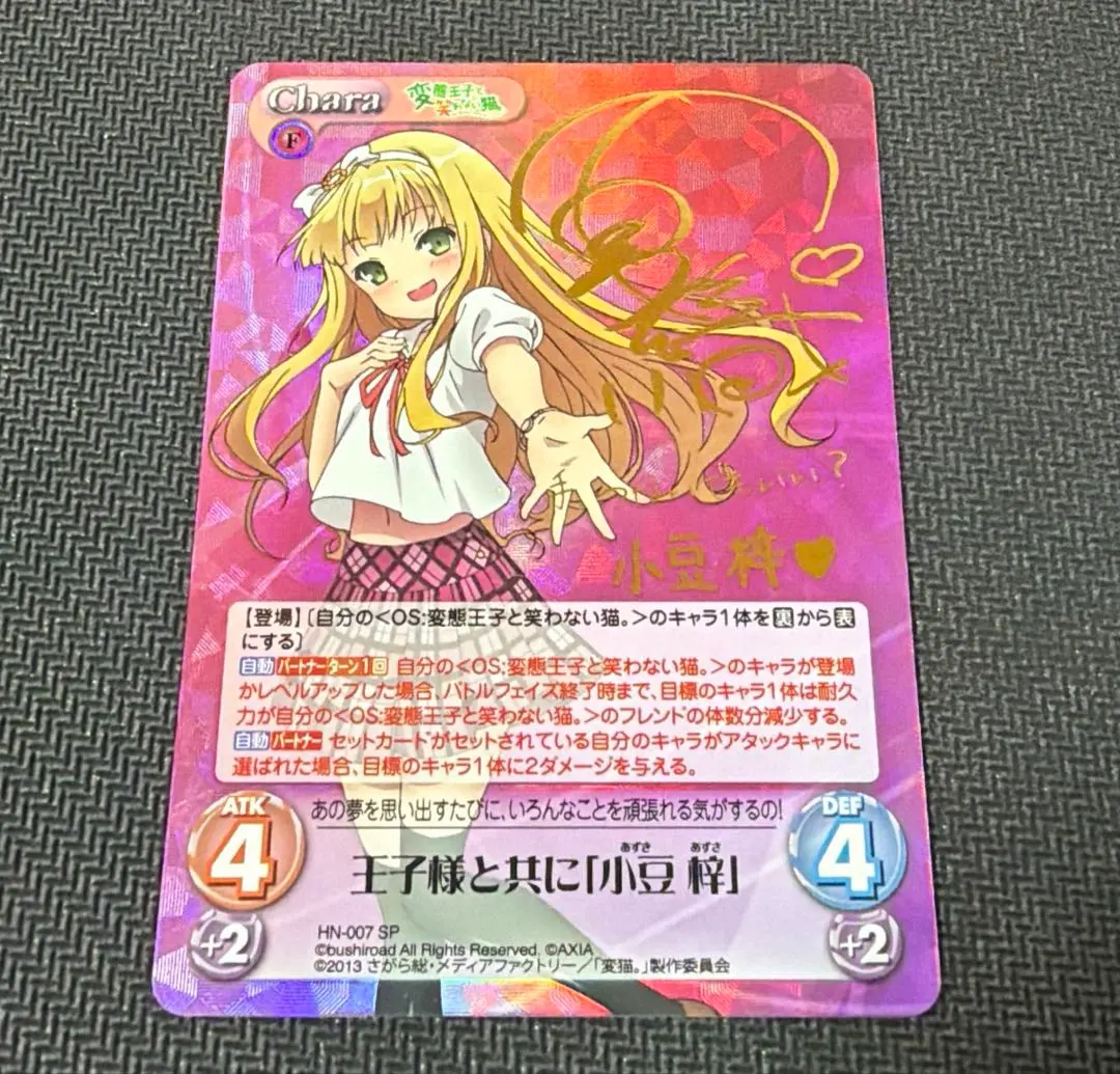 Thumbnail of ChaosTCG The Hentai Prince and the Stony Cat. With the Prince. Azusa Adzuki SP Signed