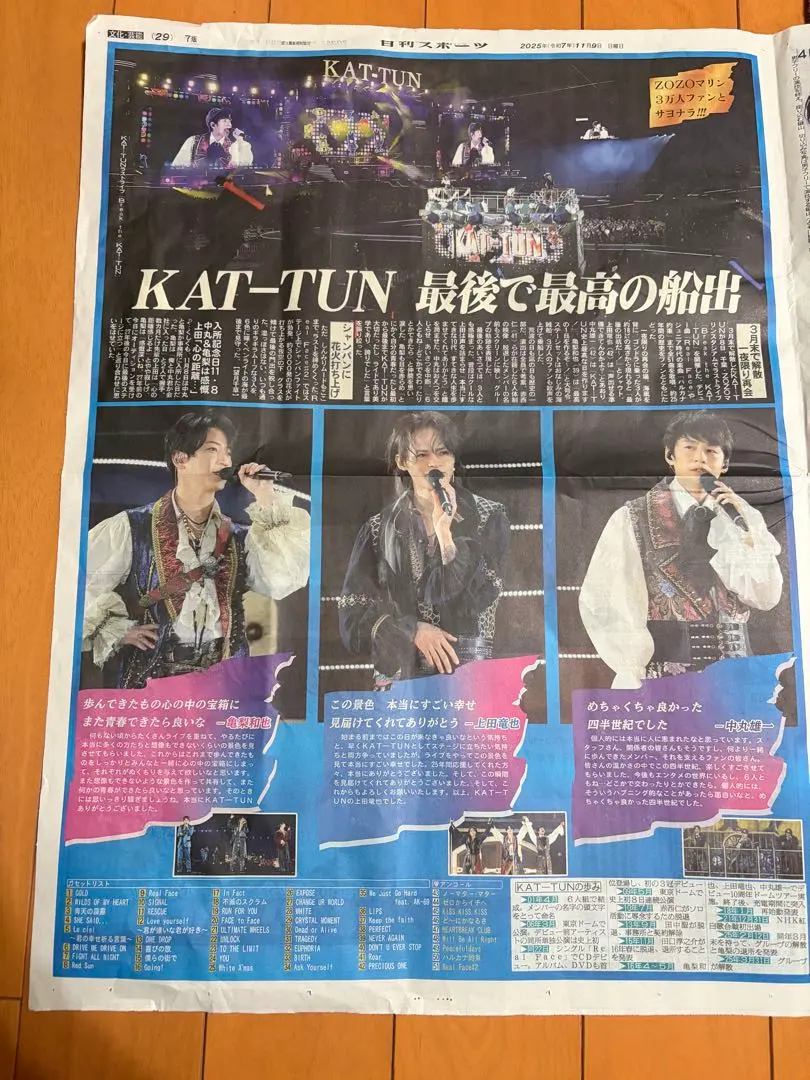 Thumbnail of KAT-TUN Nikkan Sports Newspaper