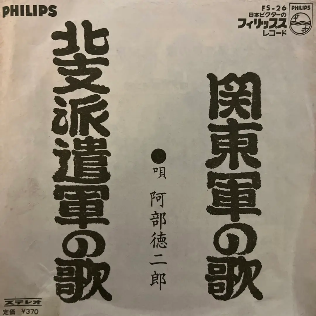 貴重】REPUBLICA MEXICANA北支派遣 記念