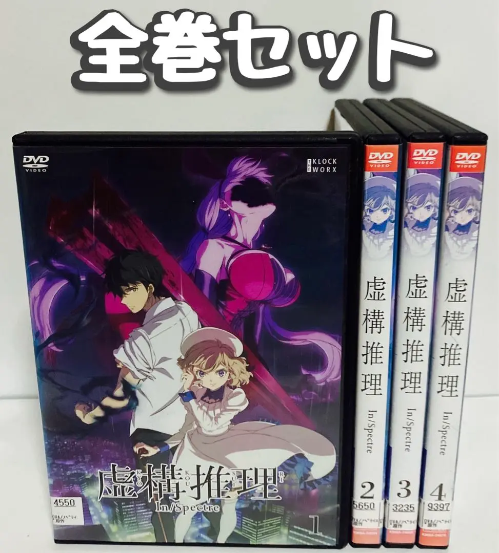 虚構推理 第1巻(DVD) 虚構推理 第1巻 | アニメ | 宅配DVDレンタルのTSUTAYA DISCAS