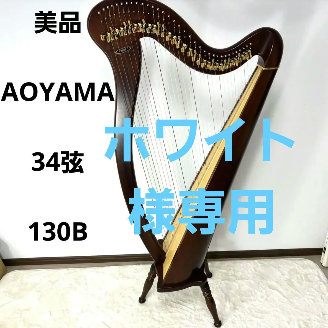 青山ハープ弦　4oct. F No’28グランドハープ弦 青山ハープ弦4oct. F No'28グランドハープ弦
