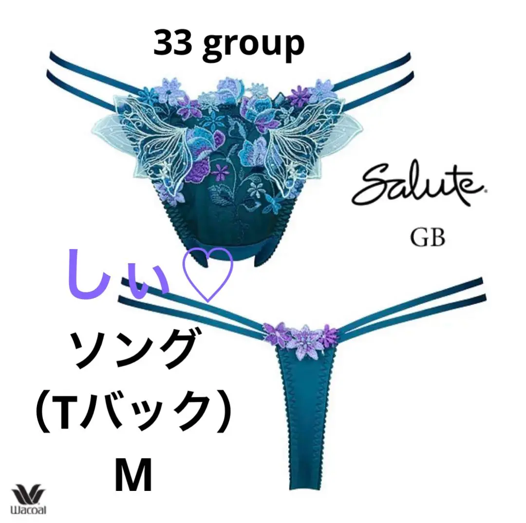 2025年最新】サルート三吉彩花の人気アイテム - メルカリ