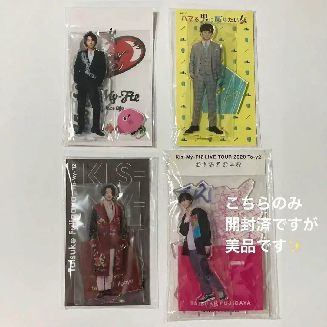Kis-My-Ft2 藤ヶ谷太輔　アクリルスタンド＆ぬいぐるみセット 藤ヶ谷太輔 アクリルスタンド KIS-MY-FT2 - メルカリ