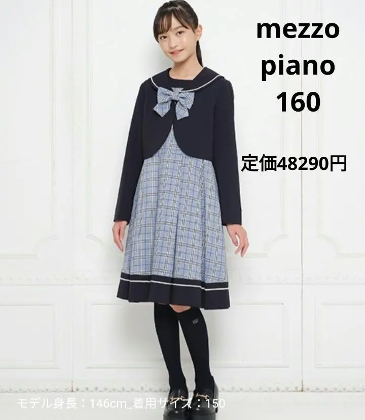 Thumbnail of Mezzo Piano Formal Ceremony 160cm