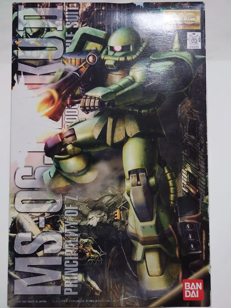 2.【未組立】MG MS-06J ザクVer.2.0 川口克己プロディース MG 1/100 MS-06J ザクII Ver.2.0 川口名人Ver. プロショップ専用