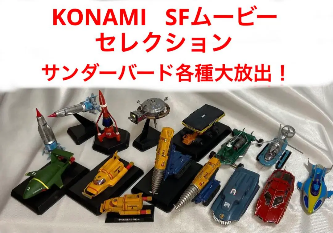 2025年最新】スティングレイ コナミの人気アイテム - メルカリ