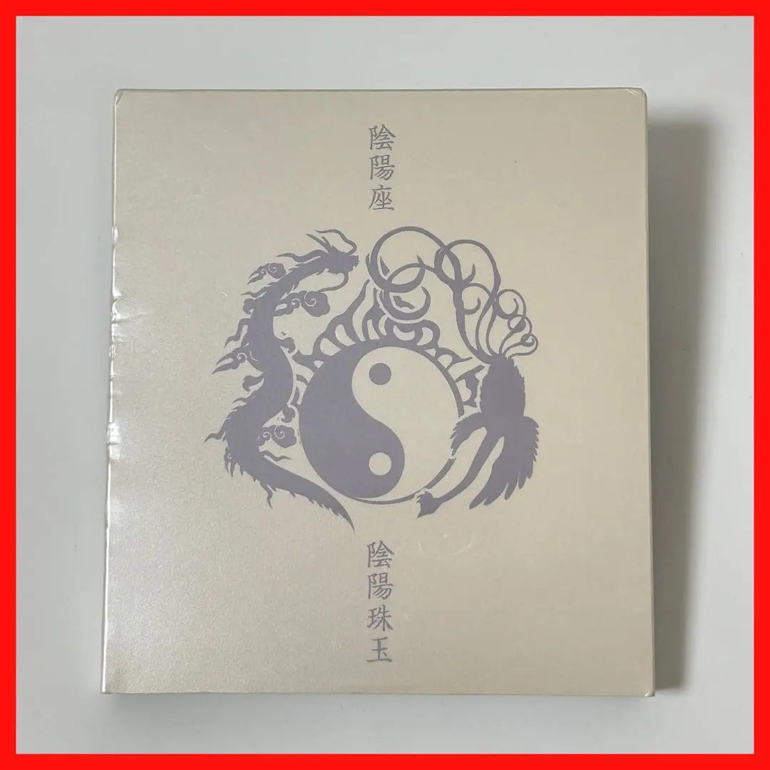 D*様 陰陽座/桜花ノ理 初回限定盤」窮奇 収録 全3曲入り/特別仕様ジャケット 陰陽座/桜花ノ理 初回限定盤」窮奇 収録 全3曲入り/特別仕様