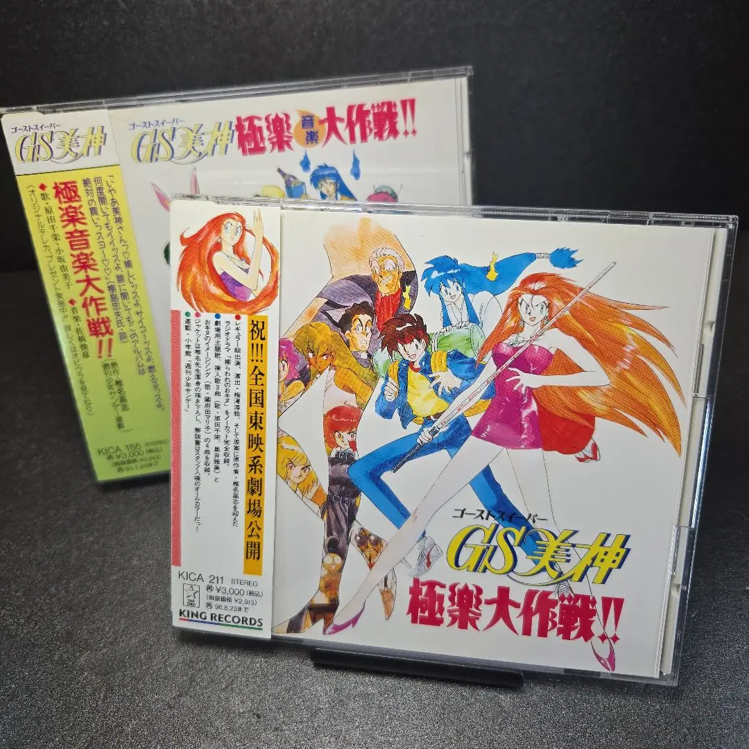 【希少】「GS美神～極楽音楽大作戦!!」音楽CD 812-NtTPV5L._SY200_QL15_.jpg