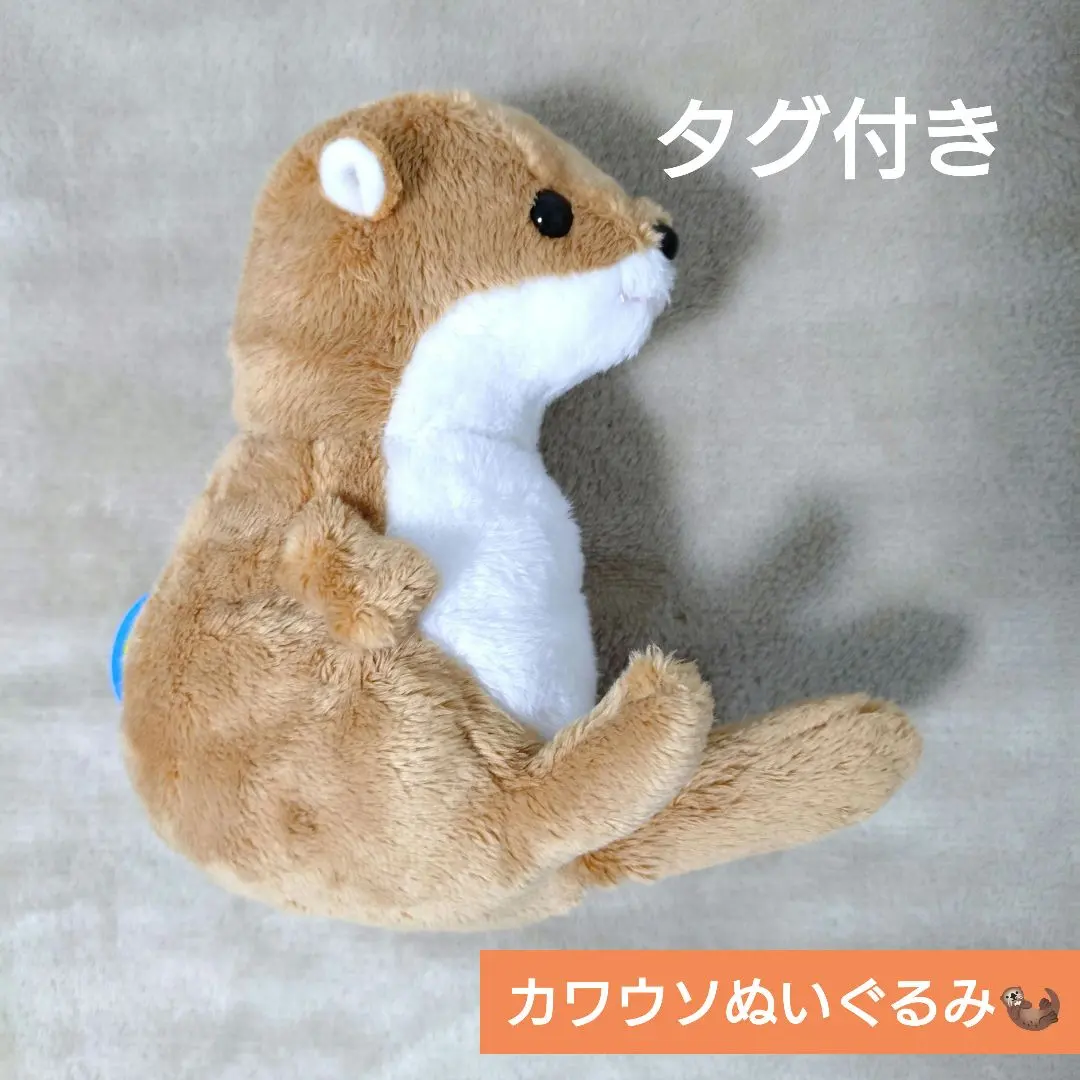 Thumbnail of Otter plush toy with a squeaker