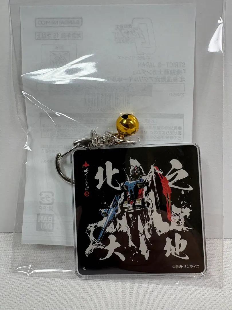 Thumbnail of STRICT-G JAPAN "Mobile Suit Gundam" Hokkaido Limited Acrylic Keyholder