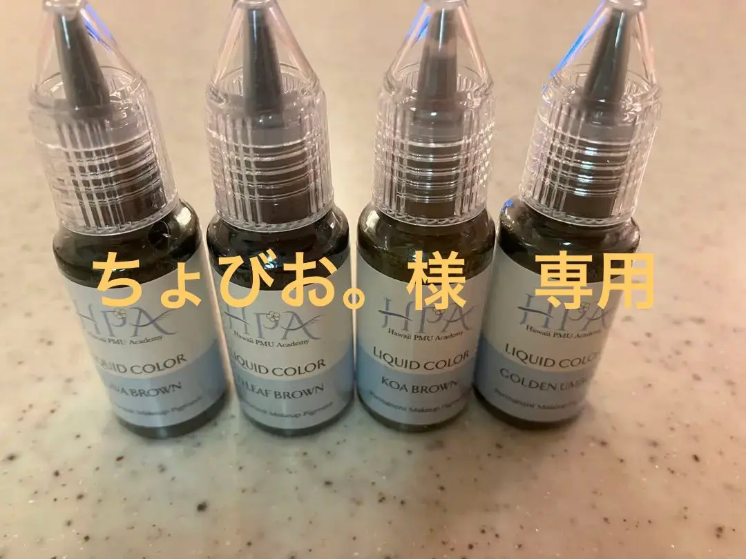 HPA アートメイク　リップ色素　4本　新品未使用 2025年最新】HPA アートメイクの人気アイテム - メルカリ