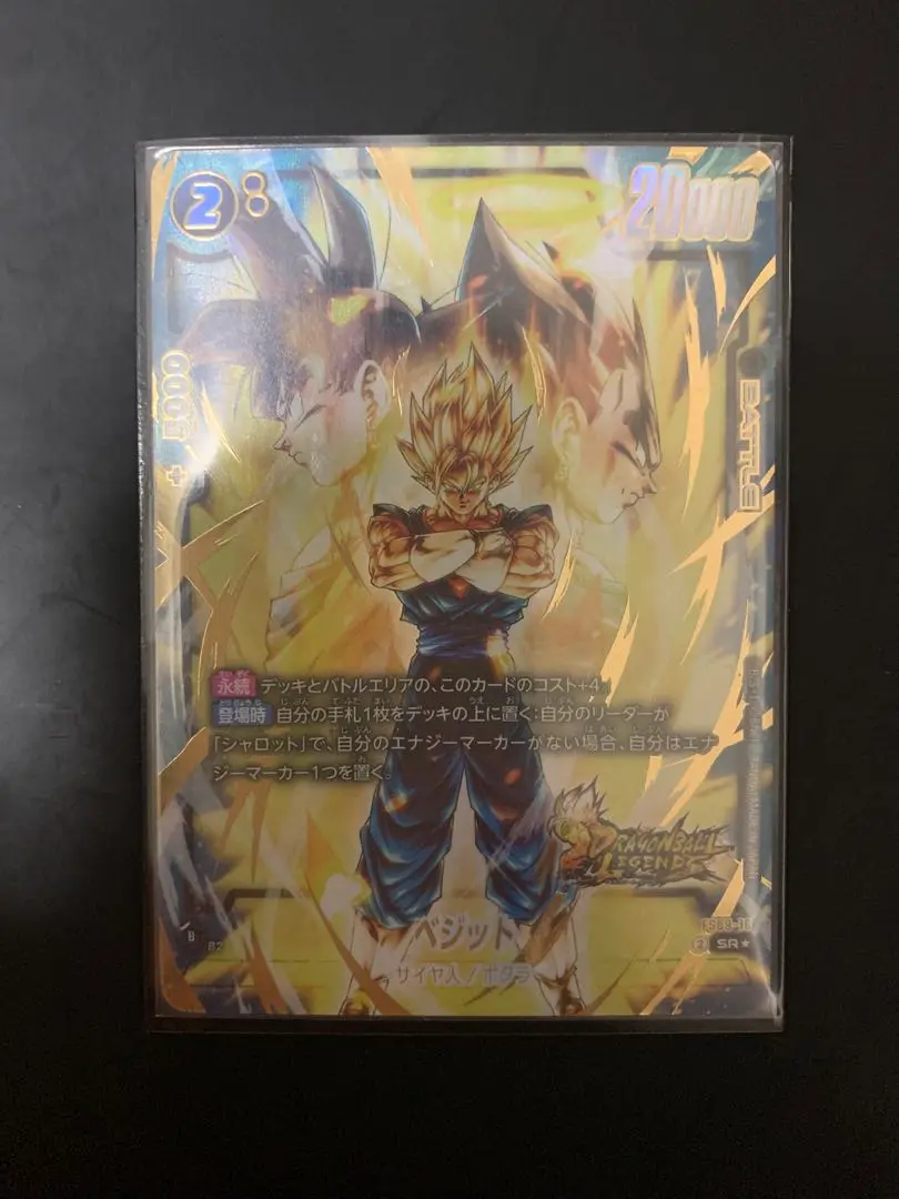 FS09-16 ベジット SR★　スタートデッキEXシャロット　パラレル DBFW】スタートデッキEX/FS09『シャロット』カードリスト
