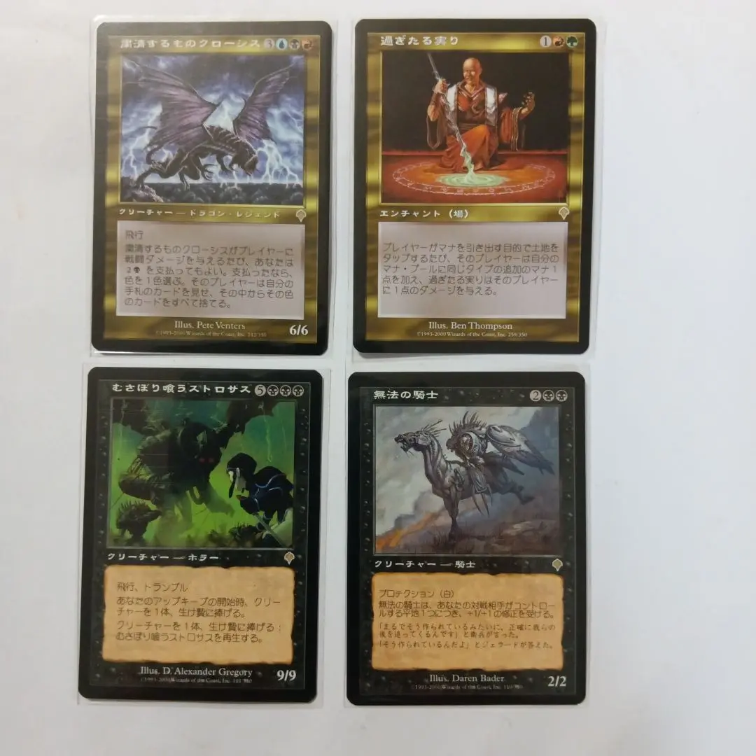 MTG 粛清するものクローシス(日本語版)foil 含むエルダードラゴンセット MTG 粛清するものクローシス(日本語版)foil 含むエルダー