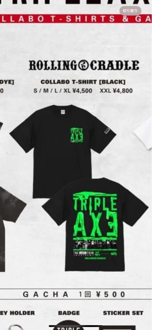 TRIPLE AXE トリプルアックス ROLLING CRADLE ロリクレ TRIPLE AXE トリプルアックス ROLLING CRADLE ロリクレ