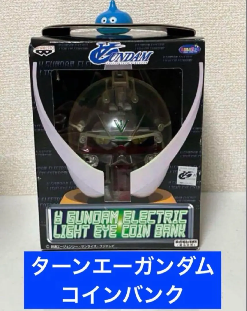 未開封 ターンエーガンダム ライトアイ コインバンク 全2種 まとめ売り当時物 未開封 ターンエーガンダム ライトアイ コインバンク 全2種
