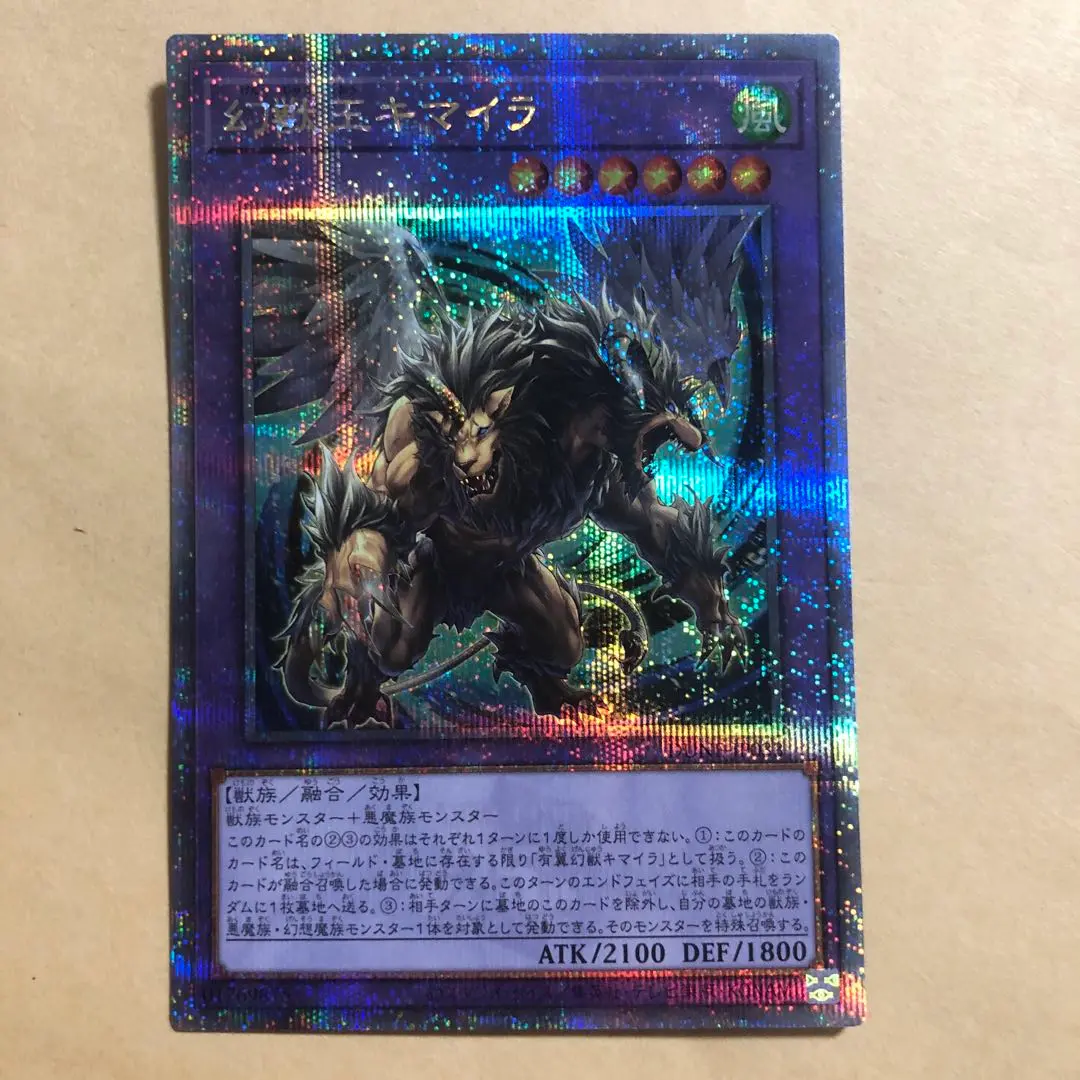 遊戯王　幻獣王キマイラ　大翼のバフォメット アジア版　25thシークレット 2025年最新】幻獣王キマイラ 25thの人気アイテム - メルカリ