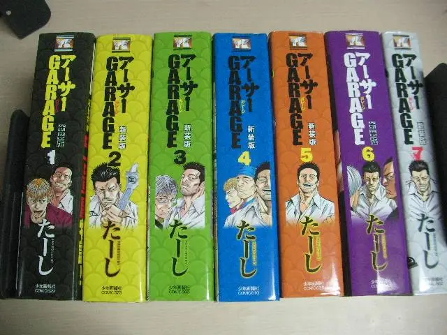 アーサーガレージ　シリーズ　全20巻セット 51Mlgb7+oFL._UF350,350_QL50_.jpg