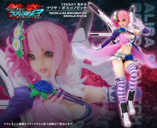 2025年最新】鉄拳 フィギュア アリサの人気アイテム - メルカリ