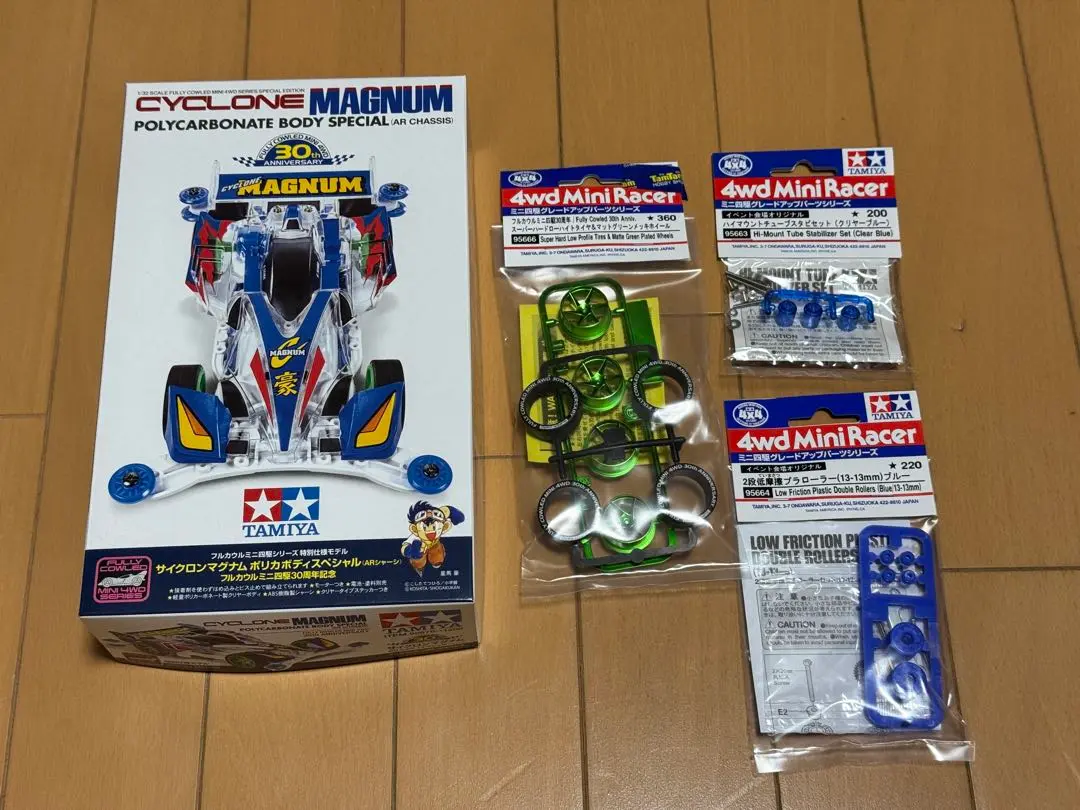 ミニ四駆 サイクロンマグナム リミテッドスペシャルブルーメッキ 限定 フルカウルミニ四駆シリーズ サイクロンマグナム ブルー