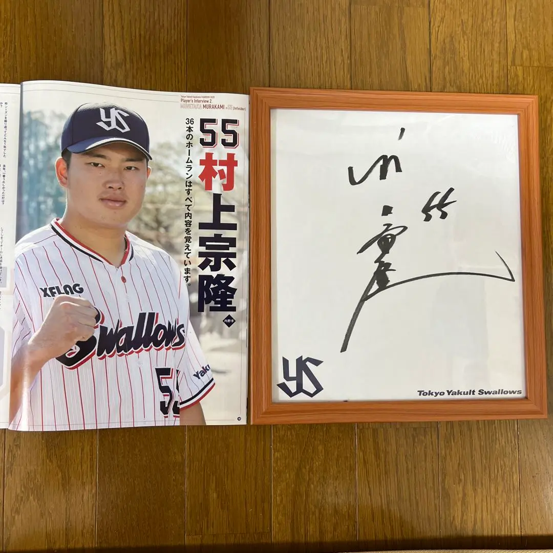 村上宗隆 直筆サイン 色紙 サインカード付き - メルカリ
