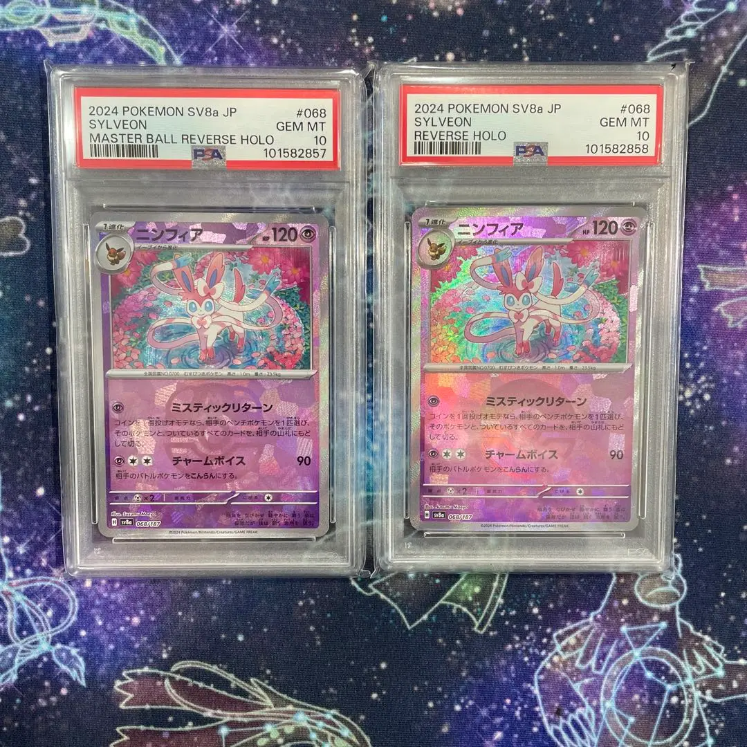 2025年最新】ニンフィア マスボミラー psa10の人気アイテム