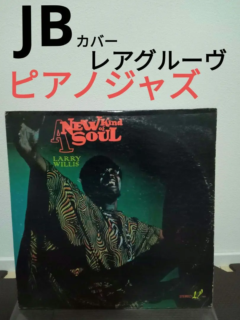 ソウル　レアグルーヴ　ジャズ　サントラまとめ売り muro 国内盤　ロイエアーズ Yahoo!オークション -「roy ayers」(ジャズ一般) (ジャズ)の落札