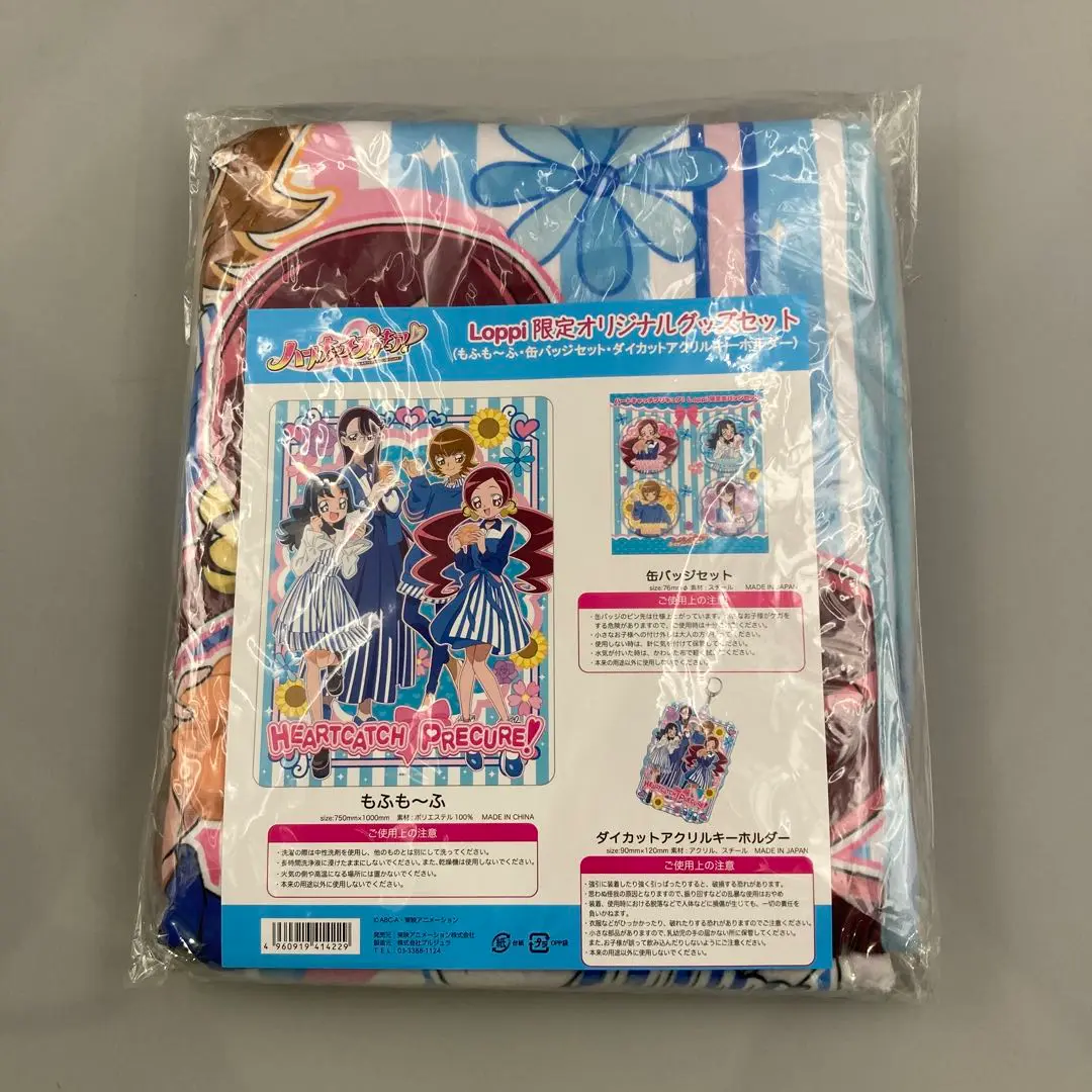 プリキュア もふも~ふ 2025年最新】プリキュア もふも~ふの人気アイテム - メルカリ