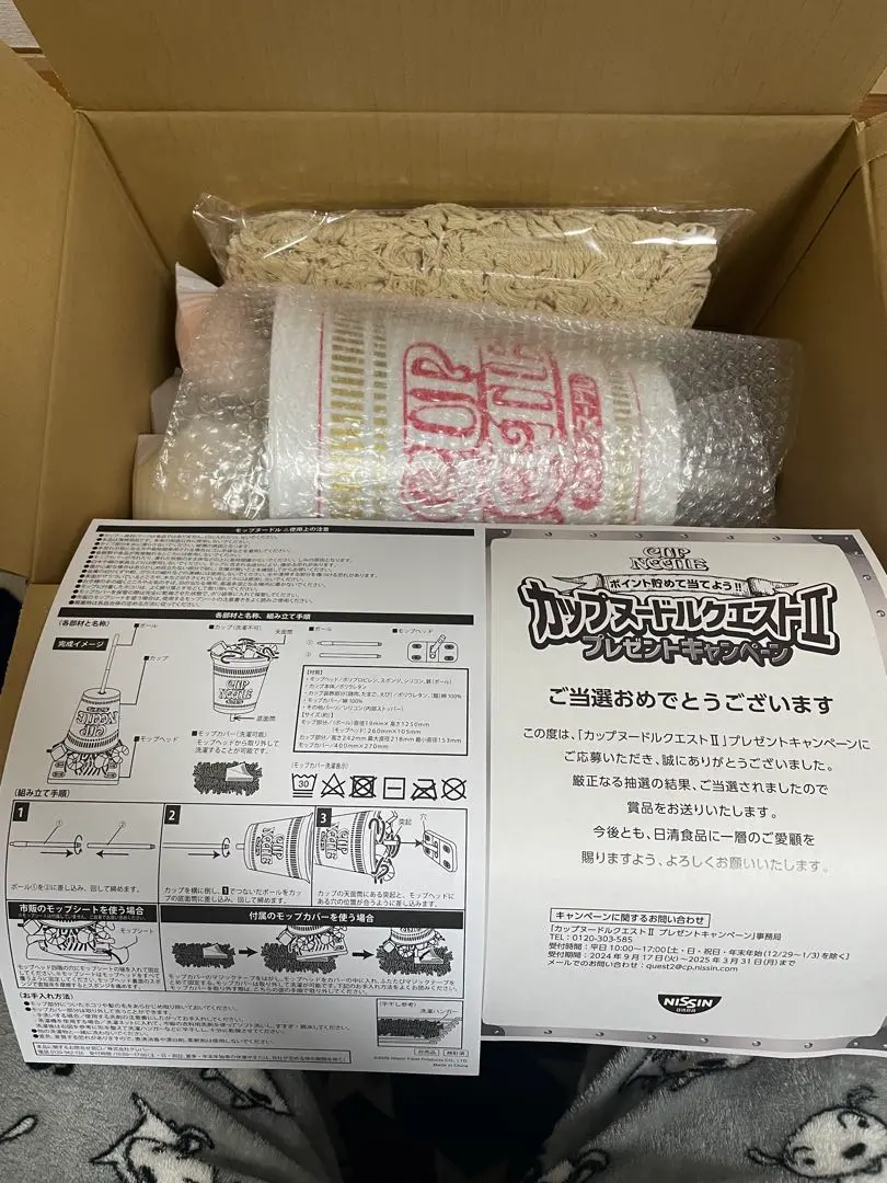 【カズ坊】カップヌードルクエストII ラグマット　新品・未使用 2025年最新】カップヌードルクエスト 日清の人気アイテム - メルカリ